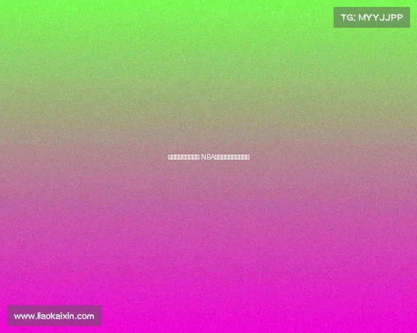 激烈对决与精彩瞬间 NBA顶级球星集锦全程回顾