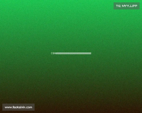 CBA换人策略分析：如何通过调整阵容优化比赛胜率提升球队整体竞争力