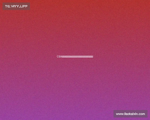 CBA技术统计分析：球员表现与比赛结果之间的深度关联研究