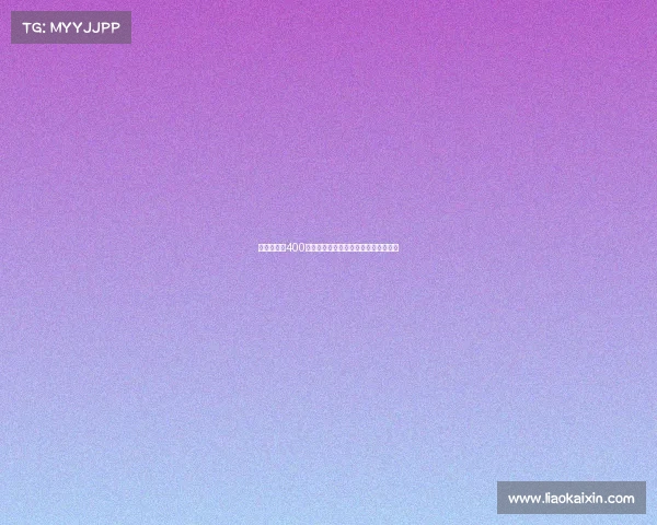 霍芬海姆以400万欧签下斯托克城中场布格尔正式加盟