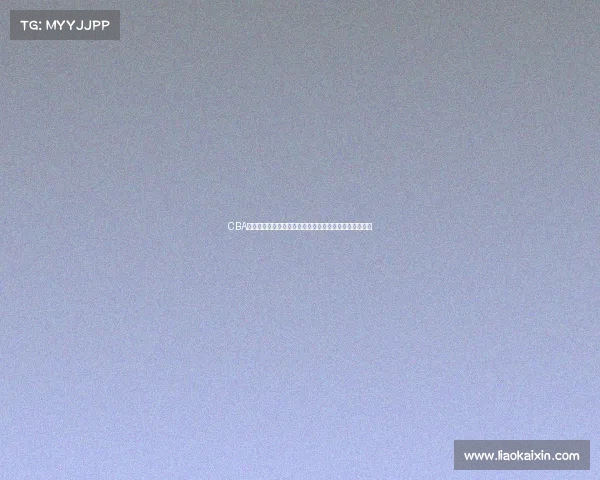 CBA技术统计分析：球员表现与比赛结果之间的深度关联研究