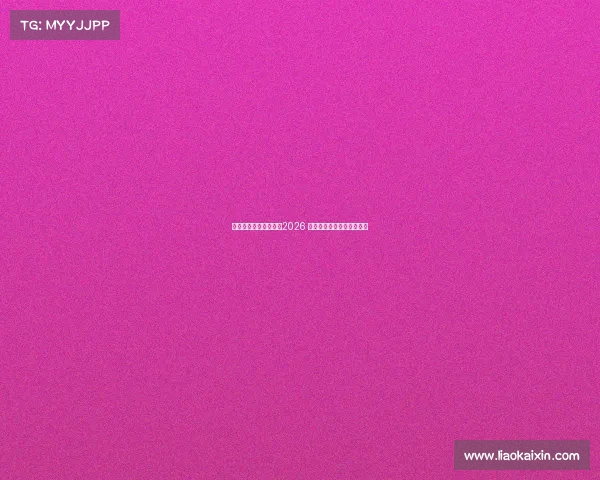 美国队的远大愿景超越2026 聚焦更长远的全球足球目标